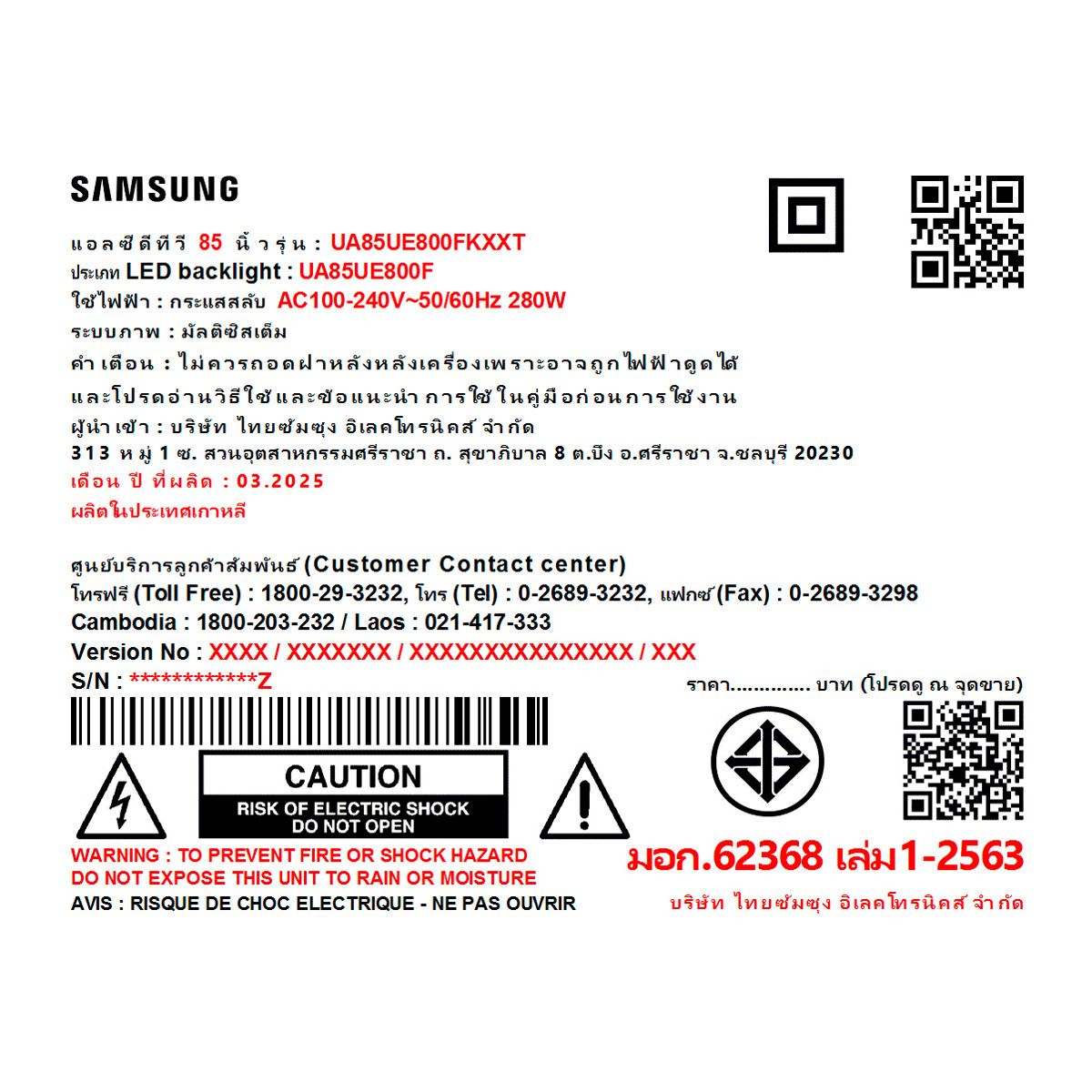 ซัมซุง ทีวี Crystal UHD รุ่น UA85UE800FKXXT ขนาด 85 นิ้ว สีดำ_2