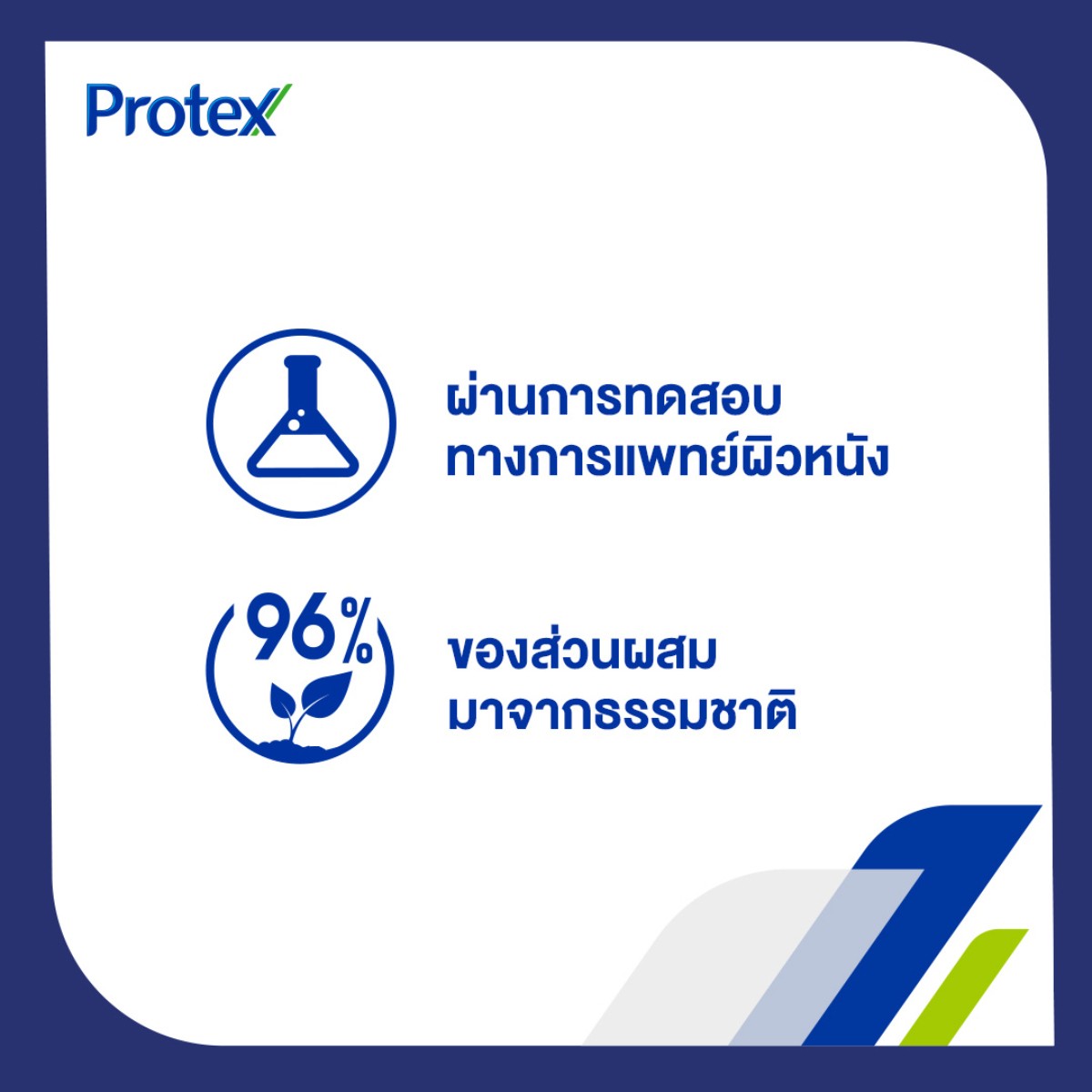 โพรเทคส์ แป้งเย็น กลิ่นเพอร์ฟูม พีโอนีแอนด์ทับทิม 140 ก._8