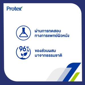 โพรเทคส์ แป้งเย็น กลิ่นเพอร์ฟูม พีโอนีแอนด์ทับทิม 140 ก._thumbnail_8