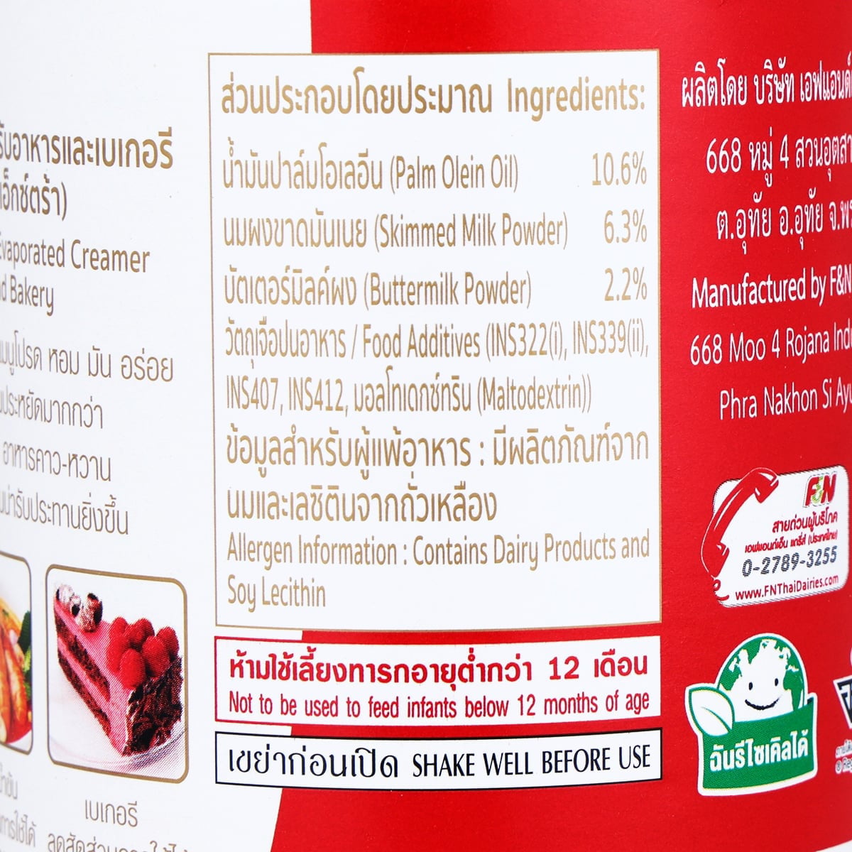 คาร์เนชัน เอ็กซ์ตร้า ครีมเทียมพร่องไขมัน 385 ก. x 6 ชิ้น_3