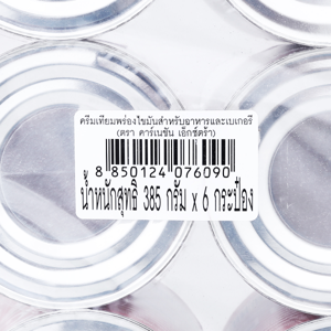 คาร์เนชัน เอ็กซ์ตร้า ครีมเทียมพร่องไขมัน 385 ก. x 6 ชิ้น_thumbnail_2