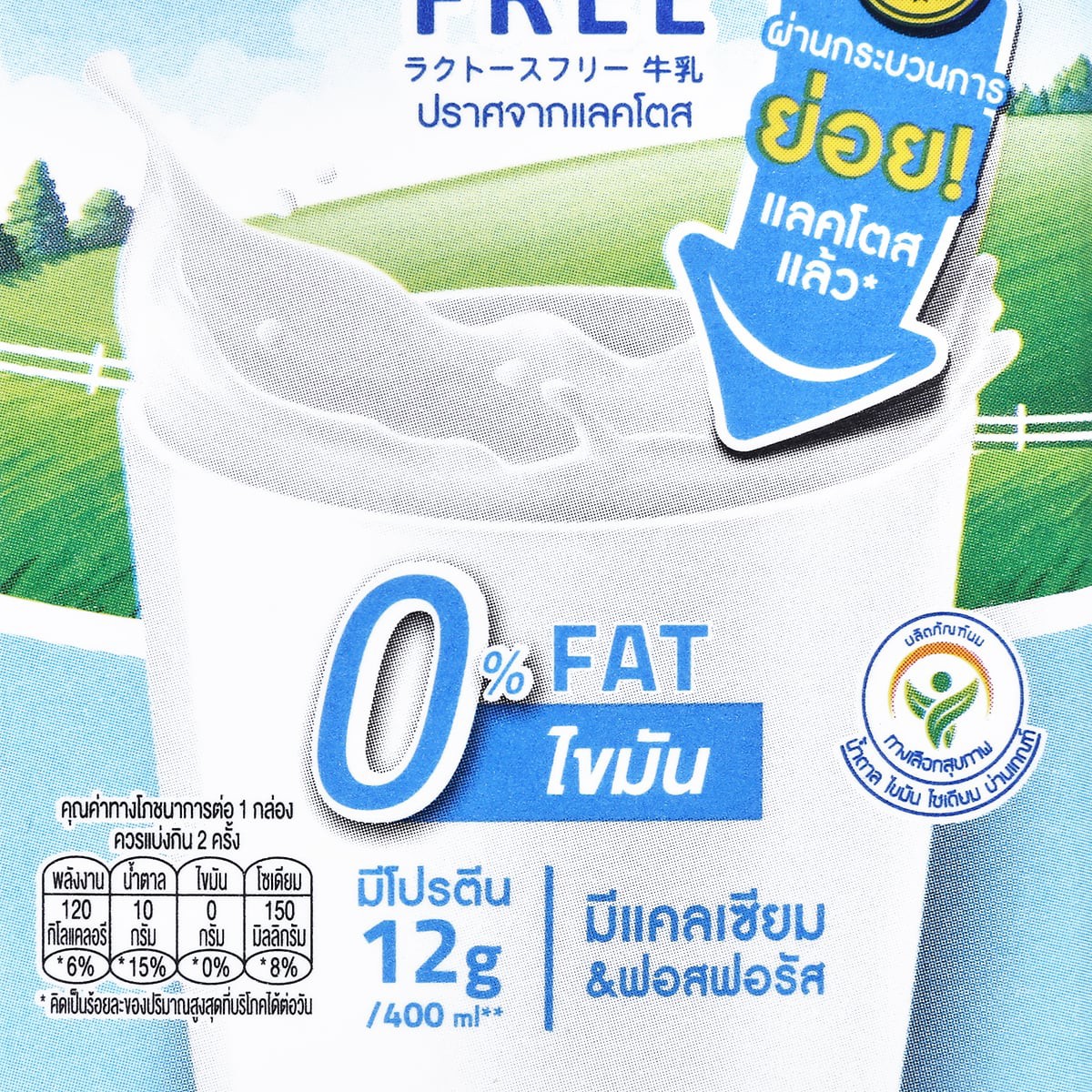 ซีพี-เมจิ นมปราศจากน้ำตาลแลคโตส ไขมัน 0% 400 มล._1