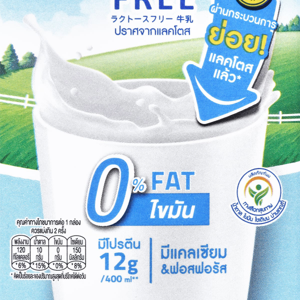 ซีพี-เมจิ นมปราศจากน้ำตาลแลคโตส ไขมัน 0% 400 มล._thumbnail_1