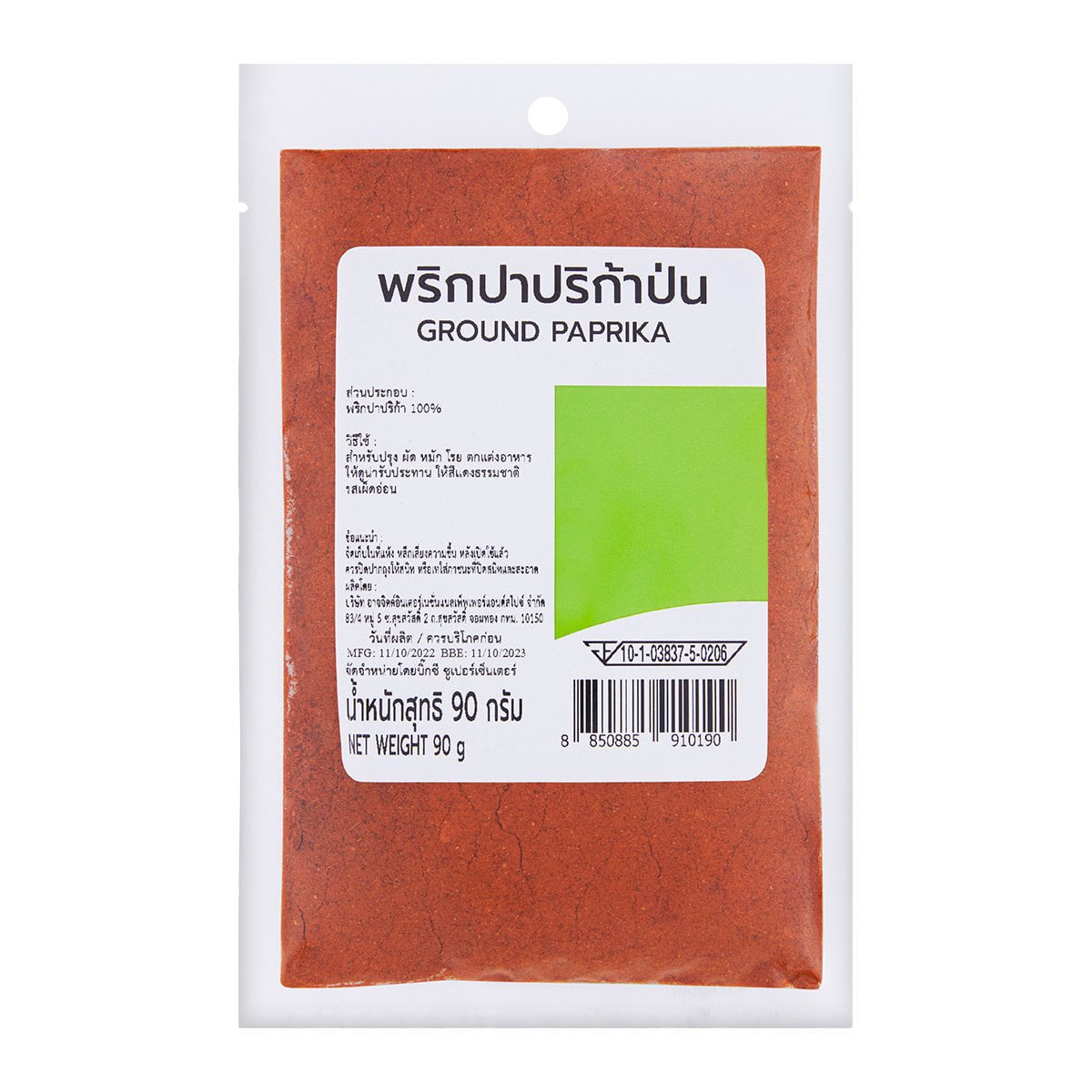 บิ๊กซี พริกปาปริก้าป่น 90 ก._1