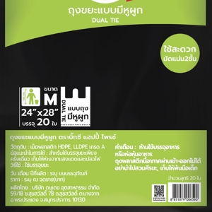บิ๊กซี แฮปปี้ ไพรซ์ ถุงขยะแบบมีหูผูก ขนาด 24 x 28 นิ้ว แพ็ค 20_thumbnail_1