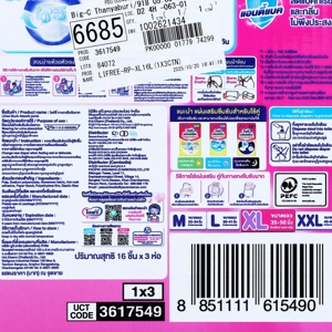 ไลฟ์รี่ กางเกงซึมซับมาก ขนาด XL 16 ชิ้น x 3 แพ็ค_thumbnail_2