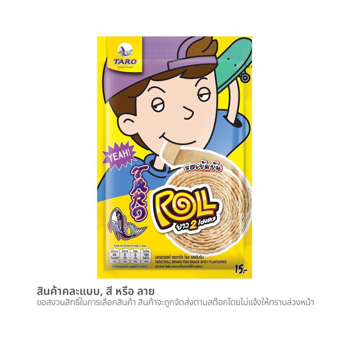 TARO Roll Fish Snack Spicy Flavor 13 g.