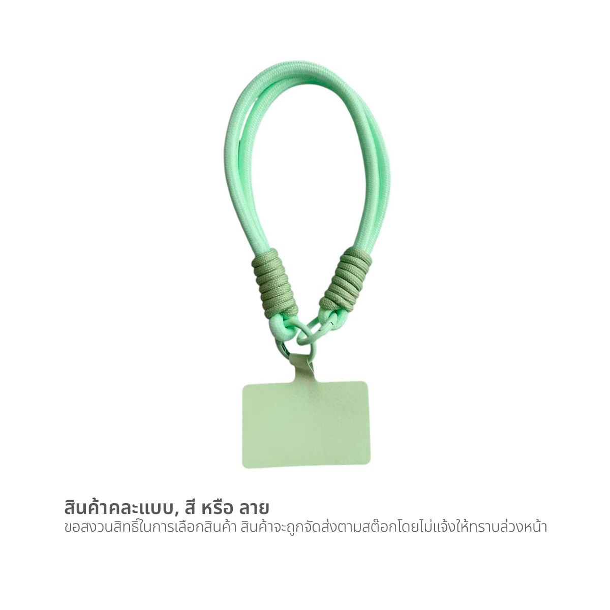 พี.เอส.ซี เชือกสั้นคล้องมือ คละสี