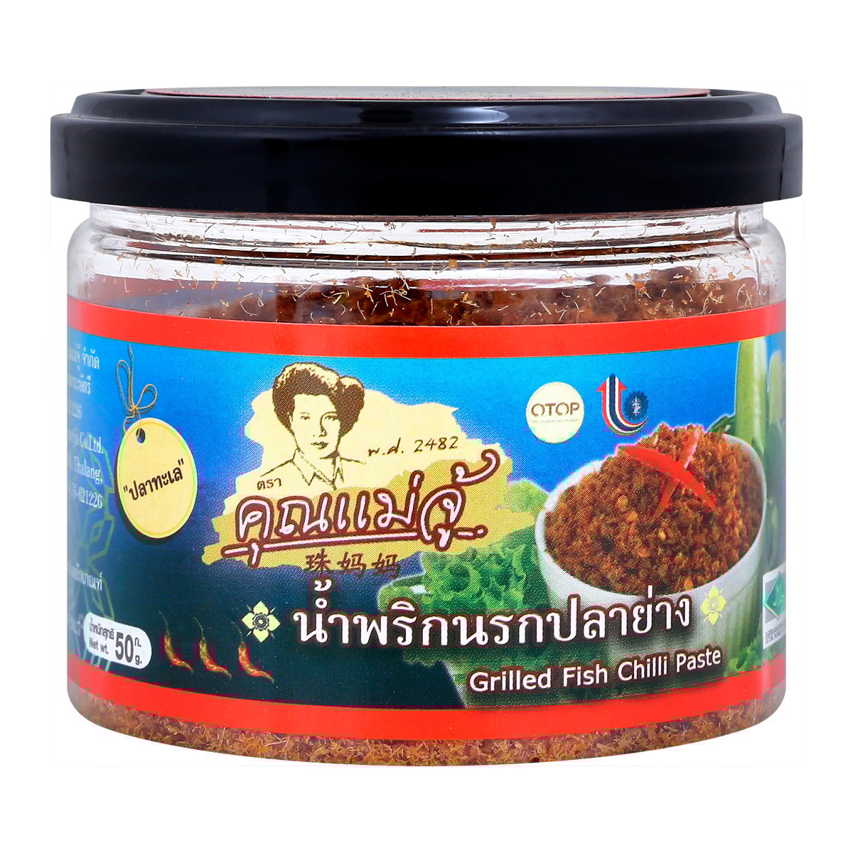 โอทอป คุณแม่จู้ น้ำพริกนรกปลาย่าง 50 ก.
