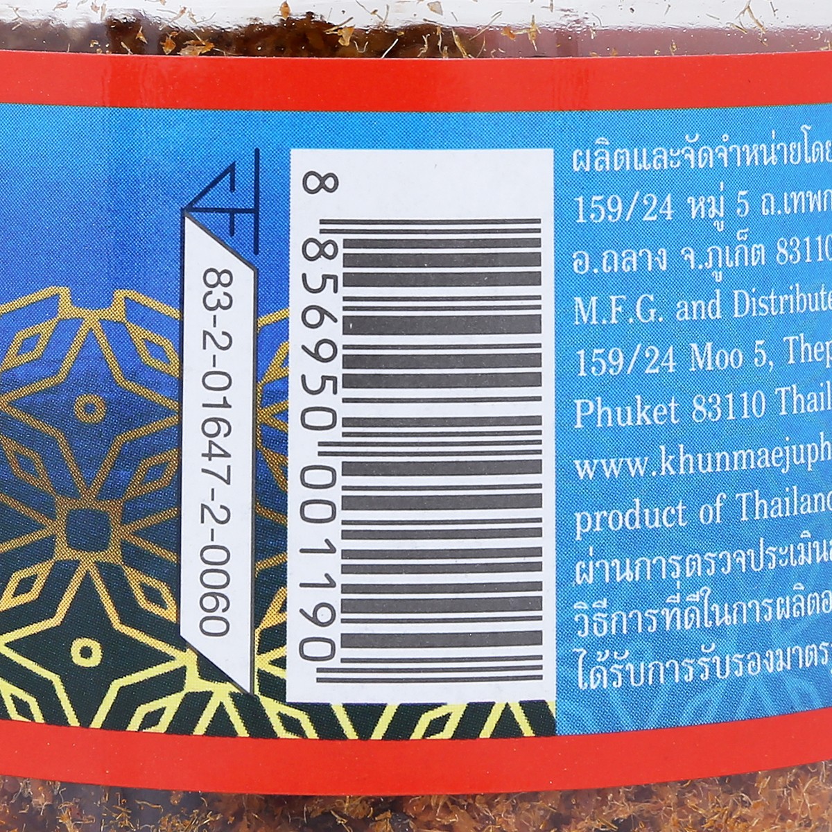 โอทอป คุณแม่จู้ น้ำพริกนรกปลาย่าง 50 ก._3