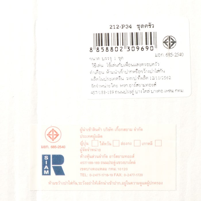 ชุดครัวของเล่น_1