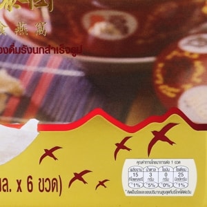 บาสบอน เครื่องดื่มรังนกสำเร็จรูป 42 มล. x 6 ขวด_thumbnail_2