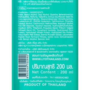 ไลโอ ครีมนวดผมสมุนไพรมะกรูด 200 มล._thumbnail_3