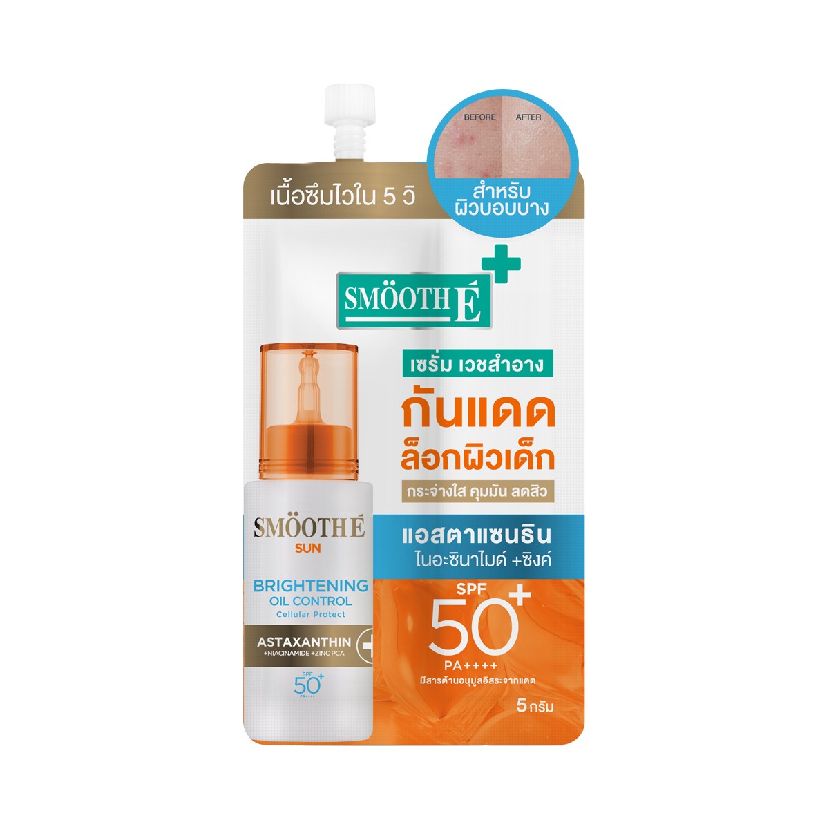 สมูทอี ซันไบรท์ เทนนิ่ง ออย 5 ก.