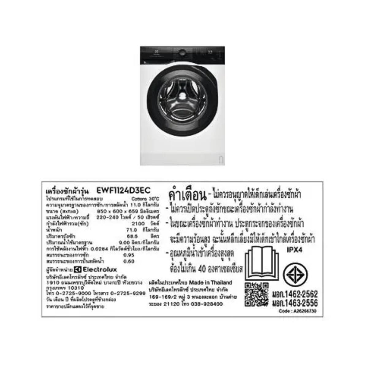อีเลคโทรลักซ์ เครื่องซักผ้าฝาหน้า 11 กก. รุ่น EWF1124D3EC สีขาว_2