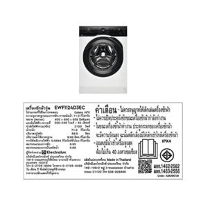 อีเลคโทรลักซ์ เครื่องซักผ้าฝาหน้า 11 กก. รุ่น EWF1124D3EC สีขาว_thumbnail_2