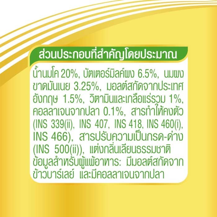 แอนลีน โกลด์ 5 นมยูเอชที รสไวท์มอลต์ 180 มล. x 3 ชิ้น_4