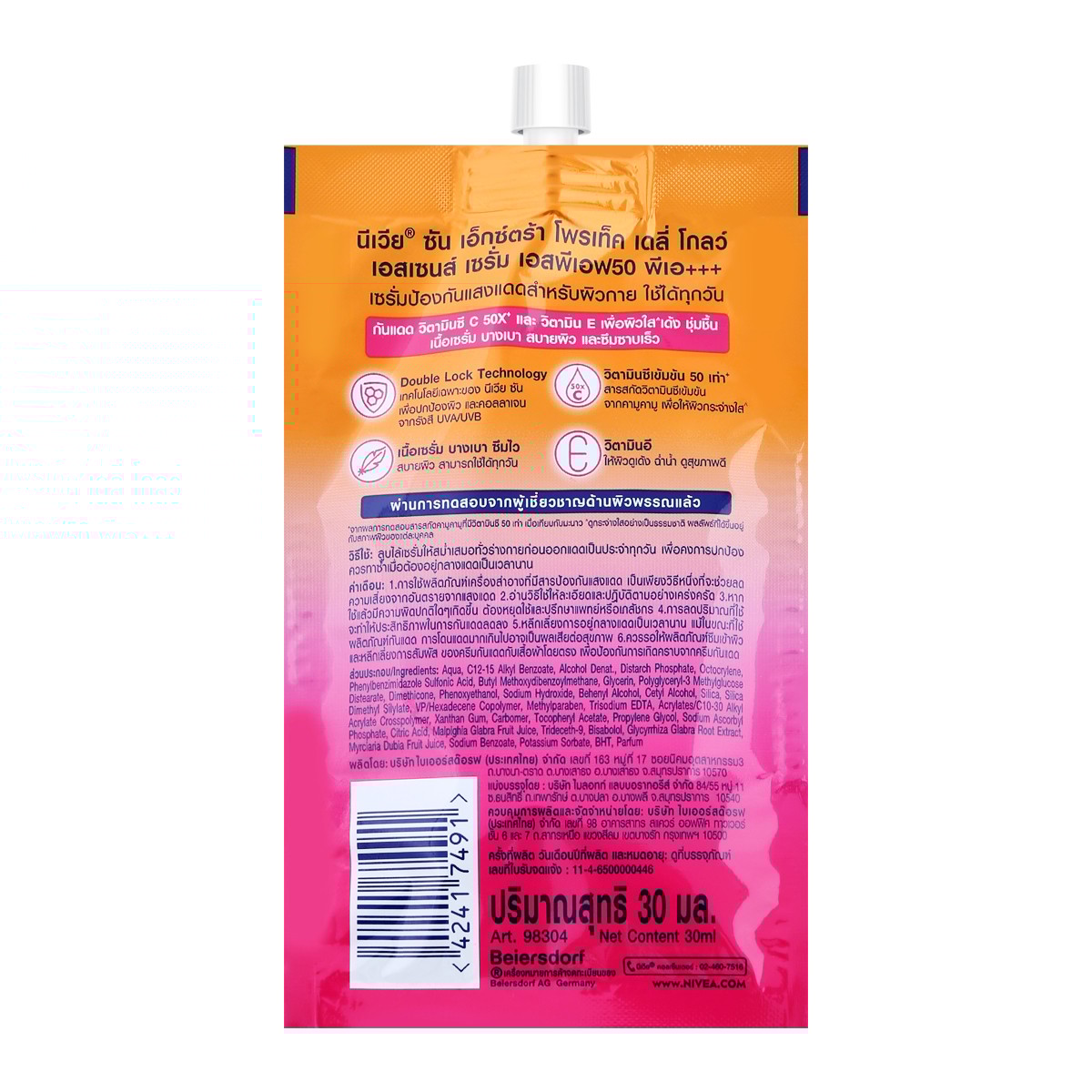 นีเวีย ซัน บอดี้ วิตามินซี SPF50 PA+++ 30 มล._1
