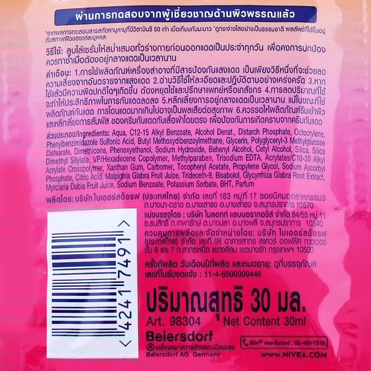 นีเวีย ซัน บอดี้ วิตามินซี SPF50 PA+++ 30 มล._2