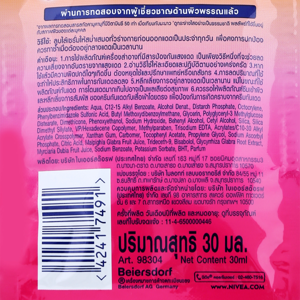 นีเวีย ซัน บอดี้ วิตามินซี SPF50 PA+++ 30 มล._thumbnail_2