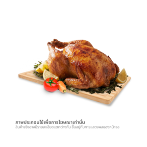 ไก่อบซอส พร้อมทาน