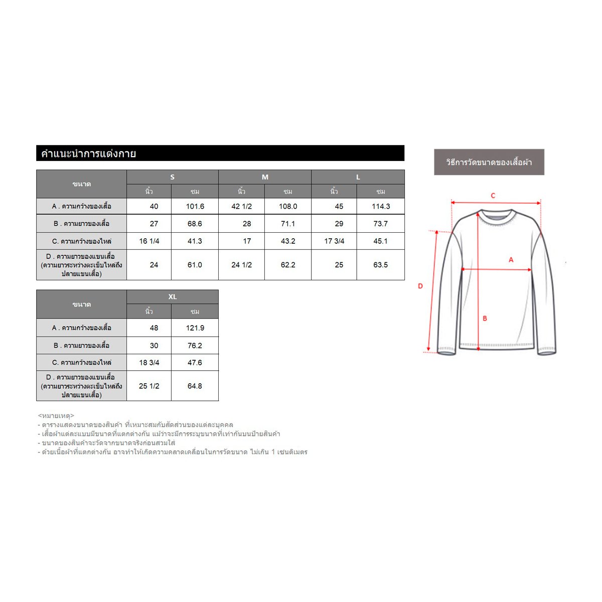 เบสิโค เสื้อยืดแขนยาวผู้ชาย รุ่น FASN25Q4YM02W สีขาว_6