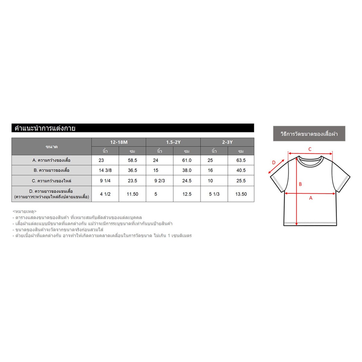 เบสิโค เสื้อยืด สำหรับเด็กชาย รุ่น BKAS2511TB14 สีดำ_3
