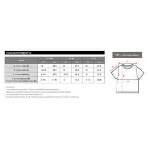 เบสิโค เสื้อยืด สำหรับเด็กชาย รุ่น BKAS2511TB14 สีดำ_thumbnail_3