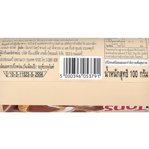 แมคไวตี้ส์ แมคไวตี้ส์ ไดเจสทีฟ ช็อกท็อปส์ มิลค์ ช็อกโกแลต 100 ก._thumbnail_4