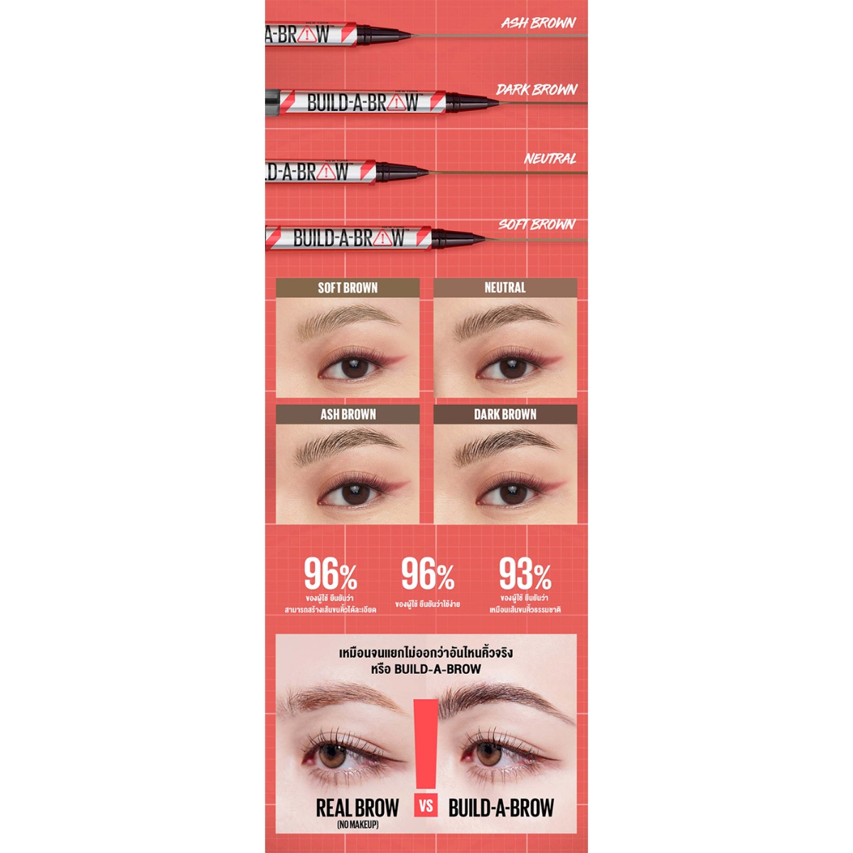 เมย์เบลลีน นิวยอร์ก บิลด์-อะ-บราวน์ สี 04 Ash Brown_4
