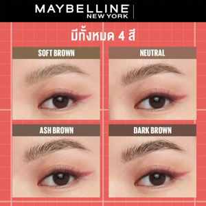 เมย์เบลลีน นิวยอร์ก บิลด์-อะ-บราวน์ สี 04 Ash Brown_thumbnail_9
