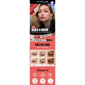 เมย์เบลลีน นิวยอร์ก บิลด์-อะ-บราวน์ สี 04 Ash Brown_thumbnail_3