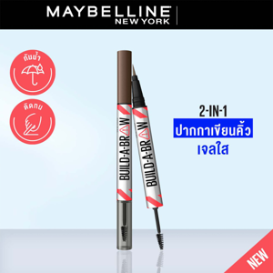 เมย์เบลลีน นิวยอร์ก บิลด์-อะ-บราวน์ สี 04 Ash Brown_thumbnail_6