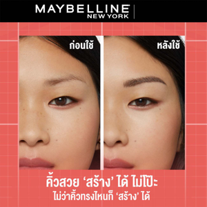 เมย์เบลลีน นิวยอร์ก บิลด์-อะ-บราวน์ สี 04 Ash Brown_thumbnail_7
