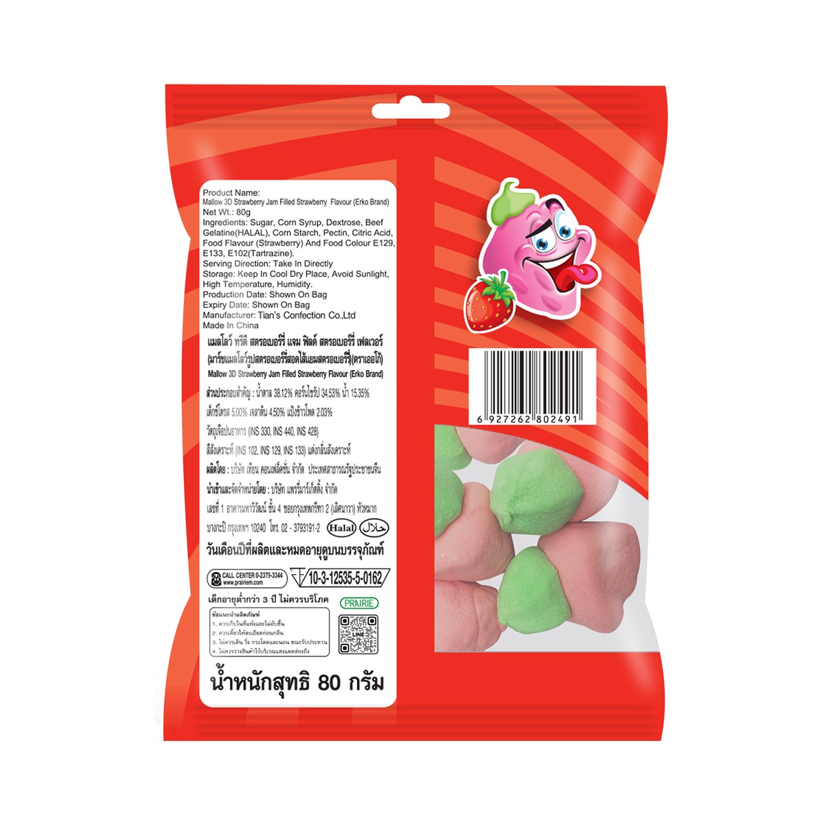 เออโก้ แมลโลว์ ทรีดี สตรอเบอร์รี่ แจม ฟิลด์ สตรอว์เบอร์รี เฟลเวอร์ 80 ก._1