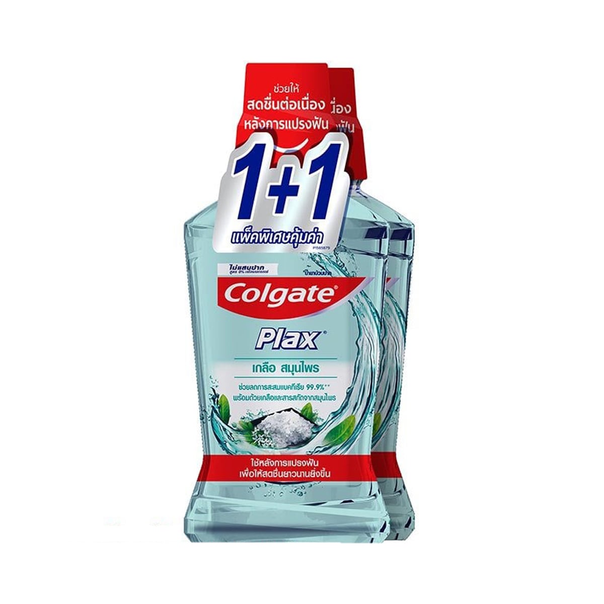 Colgate Plax Salt Herbal Mouthwash 750ml. Pack 2