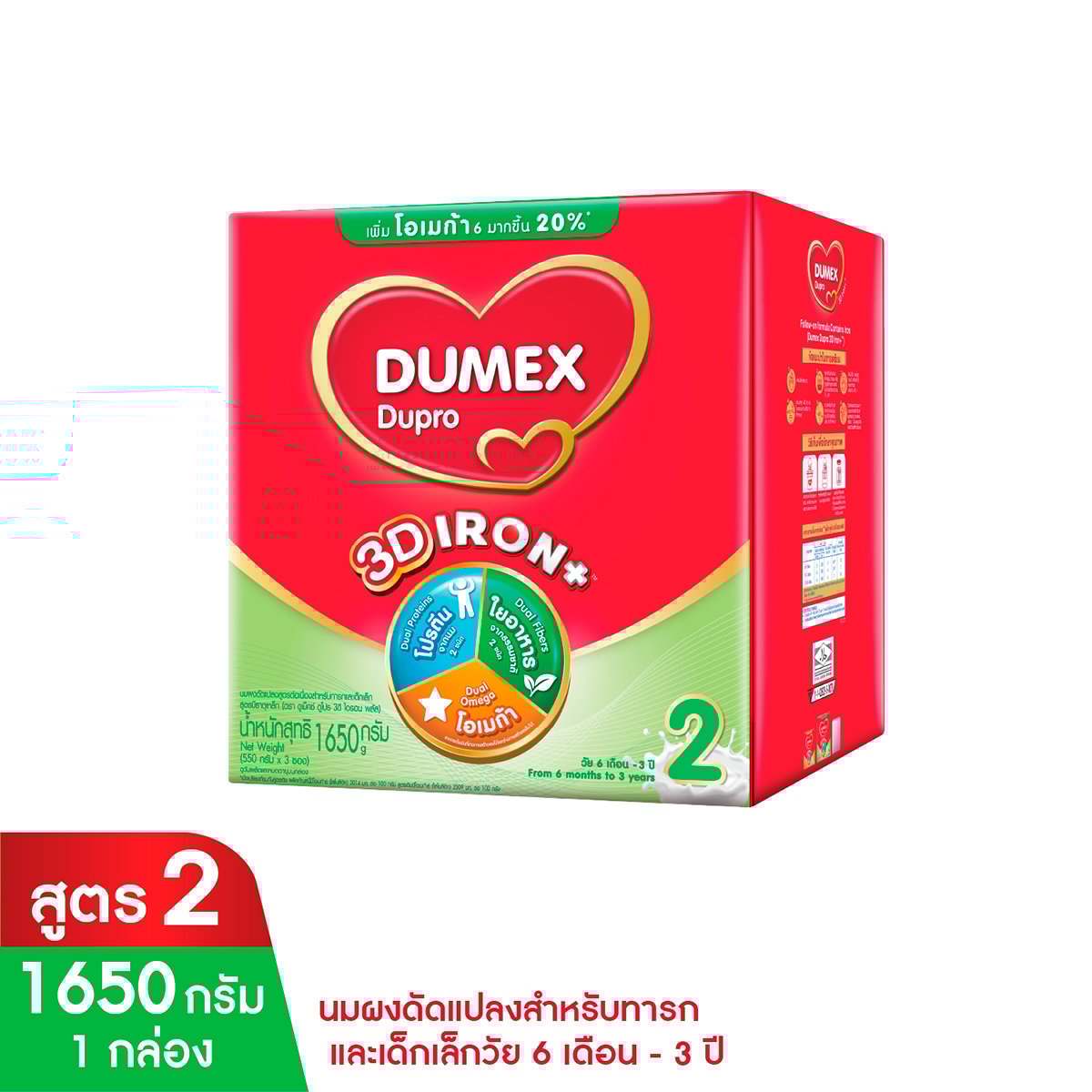 ดูเม็กซ์สูตร 2 ดูโปร ไอรอนพลัส นมผงดัดแปลงสูตรต่อเนื่อง สำหรับเด็กเล็กอายุ 6 เดือน-3 ปี 1650 ก.