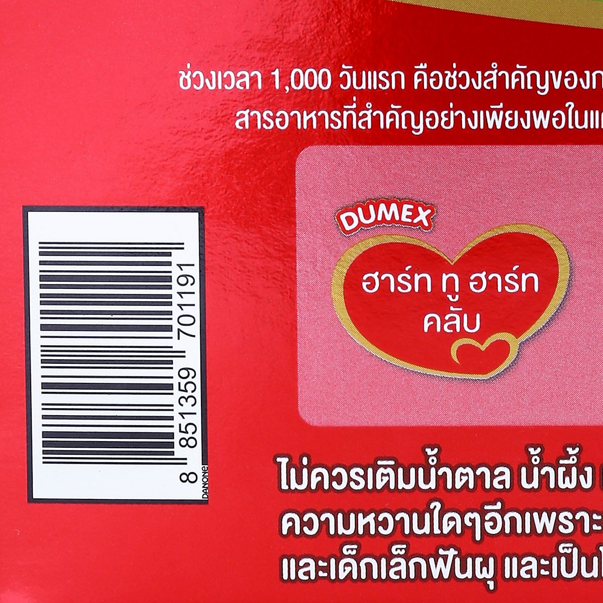 ดูเม็กซ์สูตร 2 ดูโปร ไอรอนพลัส นมผงดัดแปลงสูตรต่อเนื่อง สำหรับเด็กเล็กอายุ 6 เดือน-3 ปี 1650 ก._7