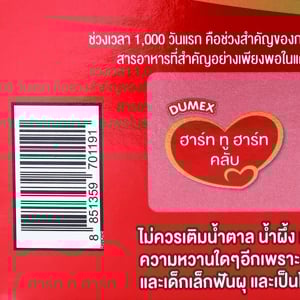 ดูเม็กซ์สูตร 2 ดูโปร ไอรอนพลัส นมผงดัดแปลงสูตรต่อเนื่อง สำหรับเด็กเล็กอายุ 6 เดือน-3 ปี 1650 ก._thumbnail_7