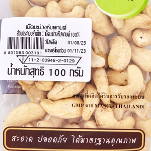 ต้นตะวัน เม็ดมะม่วงหิมพานต์ 100 ก._thumbnail_2