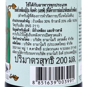 ยามาโมริ ซอสถั่วเหลืองญี่ปุ่น ท็อคคิว (เอชพี) 200 มล._thumbnail_1