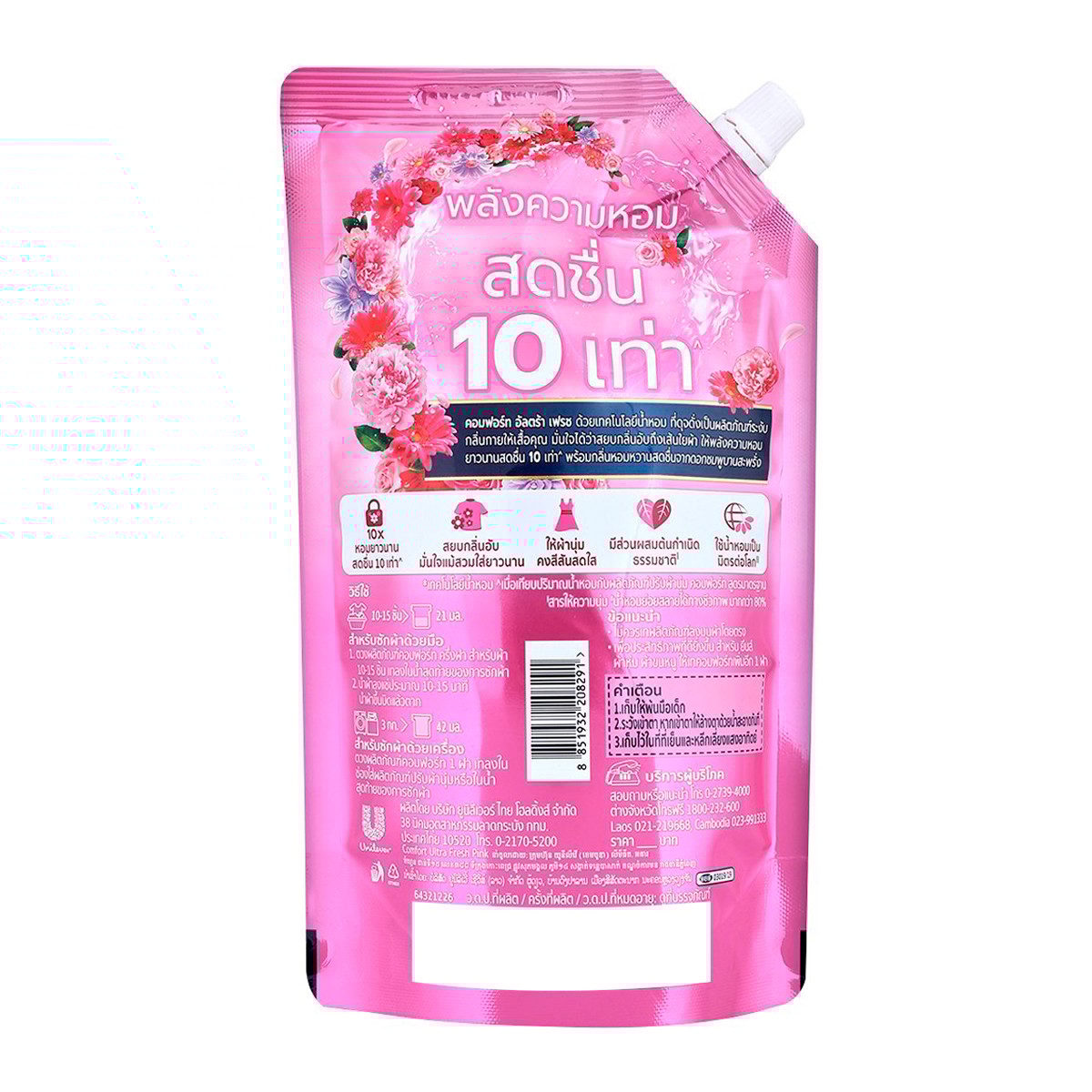คอมฟอร์ท อัลตร้า ฟลอรัลเฟรช น้ำยาปรับผ้านุ่ม สูตรเข้มข้นพิเศษ 470 มล._1