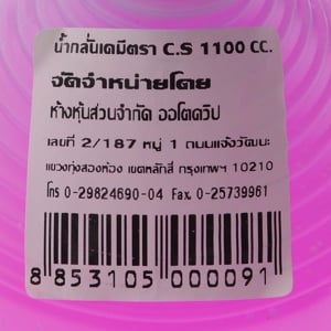 ซี.เอส. น้ำกลั่นแบตเตอรี่ สีชมพู 1100 มล._thumbnail_2