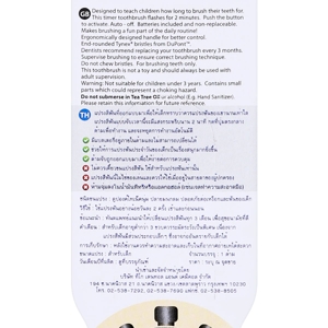 ดร.ฟิลลิป ชุดแปรงสีฟันเด็กไฟกระพริบ ลายยูนิคอร์น_thumbnail_1