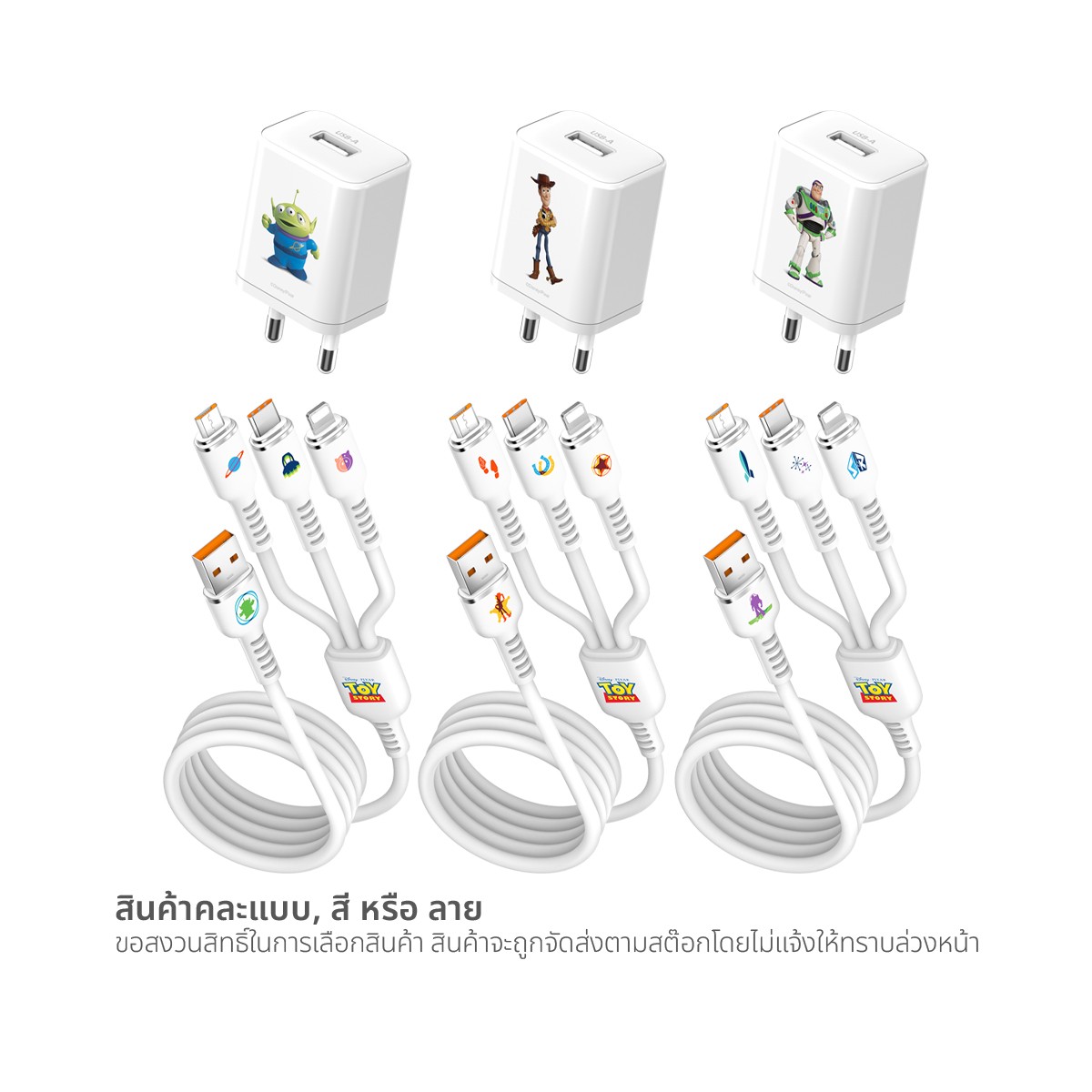 อะเมซ วัน ชุดชาร์จสาย 3 หัว 2.4A รุ่น A-CTS103 คละลาย_7