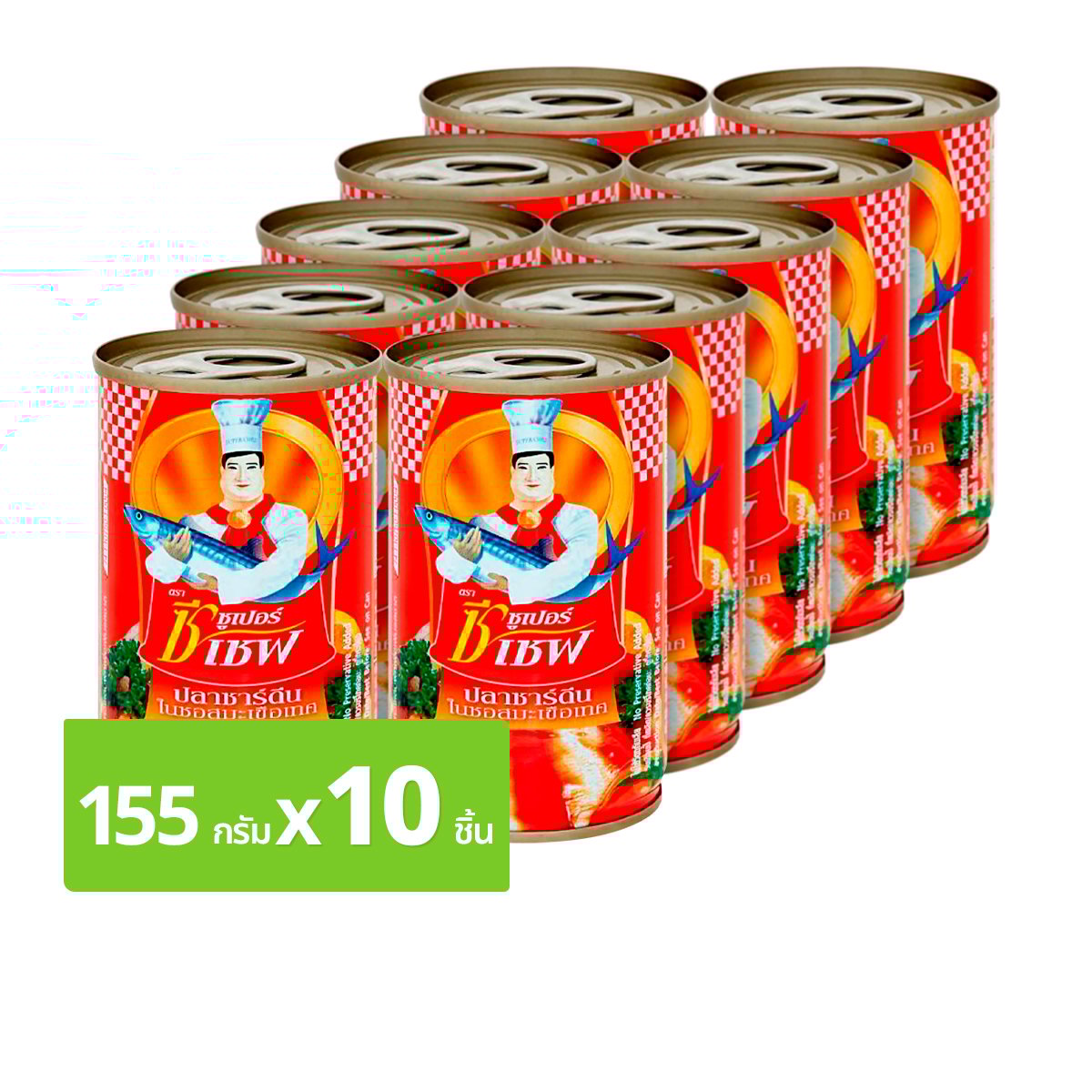 ซูเปอร์ซีเชฟ ปลาซาร์ดีนในซอสมะเขือเทศ 155 ก. แพ็ค 10