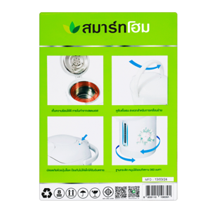 สมาร์ทโฮม กระติกน้ำร้อนไฟฟ้า รุ่น SM-EG1300 ขนาด 2.5 ล. สีขาว_thumbnail_8