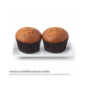 บ้านอุ๋ม คัพเค้กกล้วยหอมแพคคู่ 120 ก._thumbnail_1