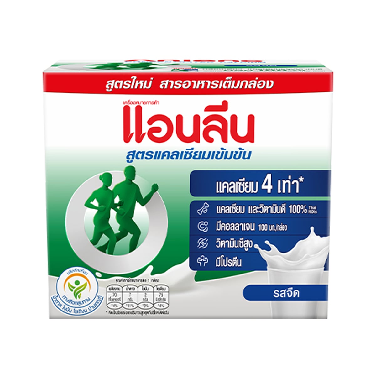 แอนลีน นมยูเอชทีไขมันต่ำ รสจืด สูตรแคลเซียมเข้มข้น 125 มล. x 48 ชิ้น_2