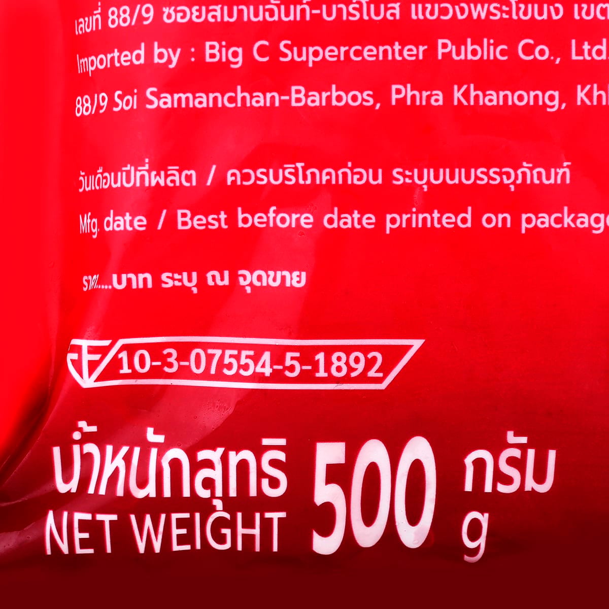 วี อาร์ เฟร็ช สตรอว์เบอร์รีแช่แข็ง 500 ก._1